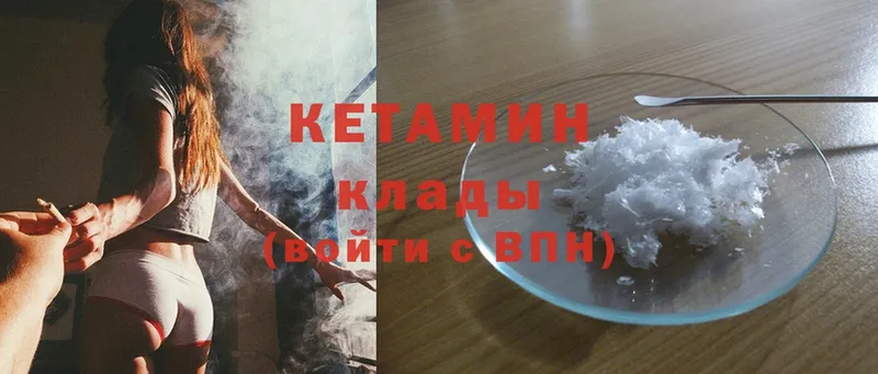 КЕТАМИН ketamine  наркота  Когалым 