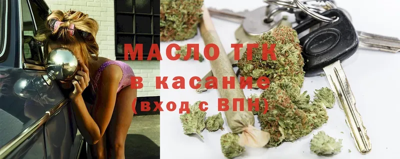 Дистиллят ТГК THC oil  Когалым 